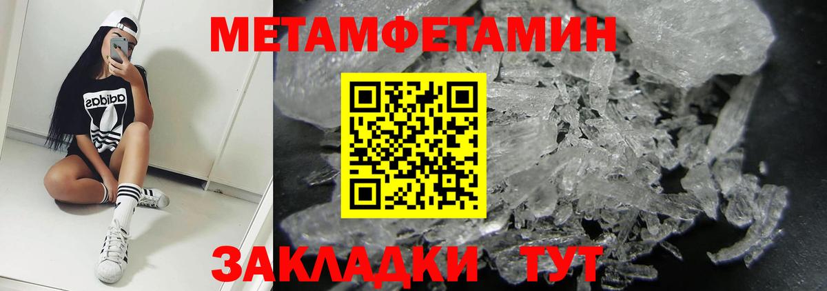 Амфетамин Розовый Новоалександровск