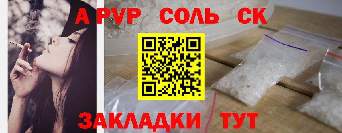 Alfa_PVP СК КРИС Новоалександровск