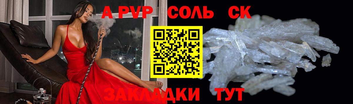 Alpha-PVP  Вход с VPN  Новоалександровск  купить закладку  А ПВП мука  Alpha-PVP крисы CK 