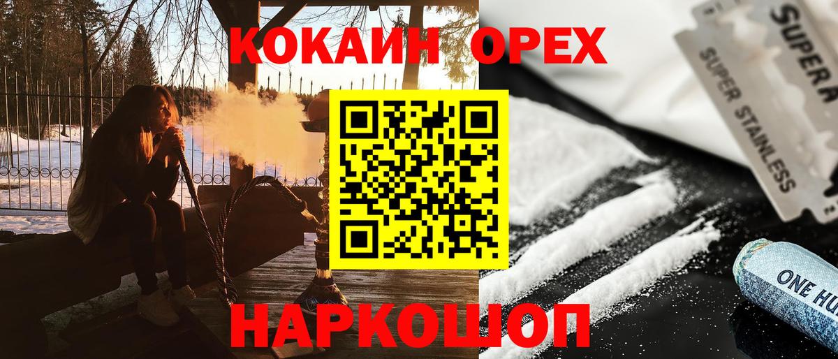 КОКАИН Эквадор  Вход с VPN  Кокаин Боливия  Новоалександровск 