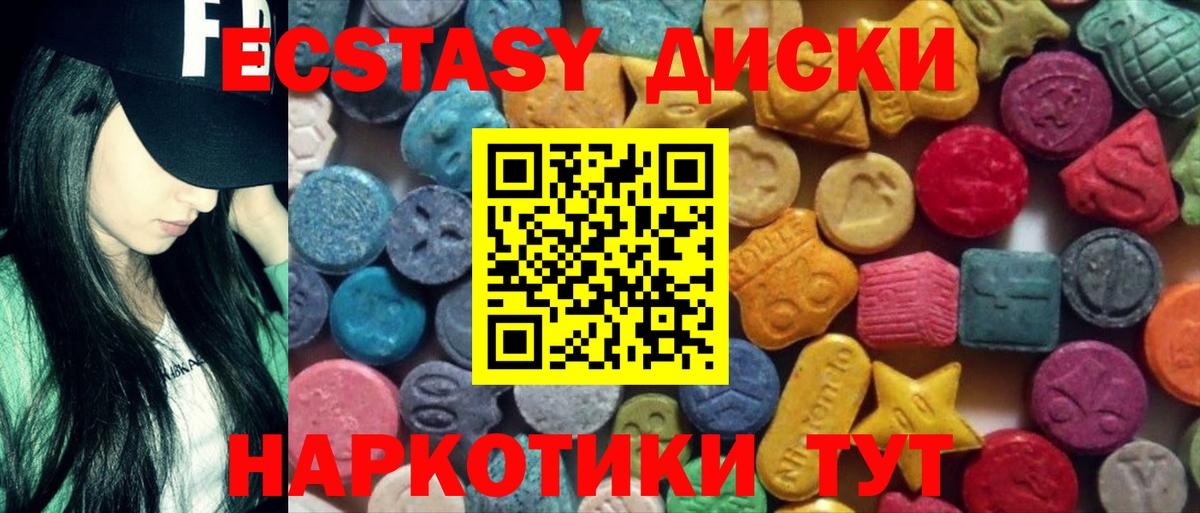 Экстази  Вход с VPN  Новоалександровск  Экстази 300 mg  ЭКСТАЗИ VHQ 