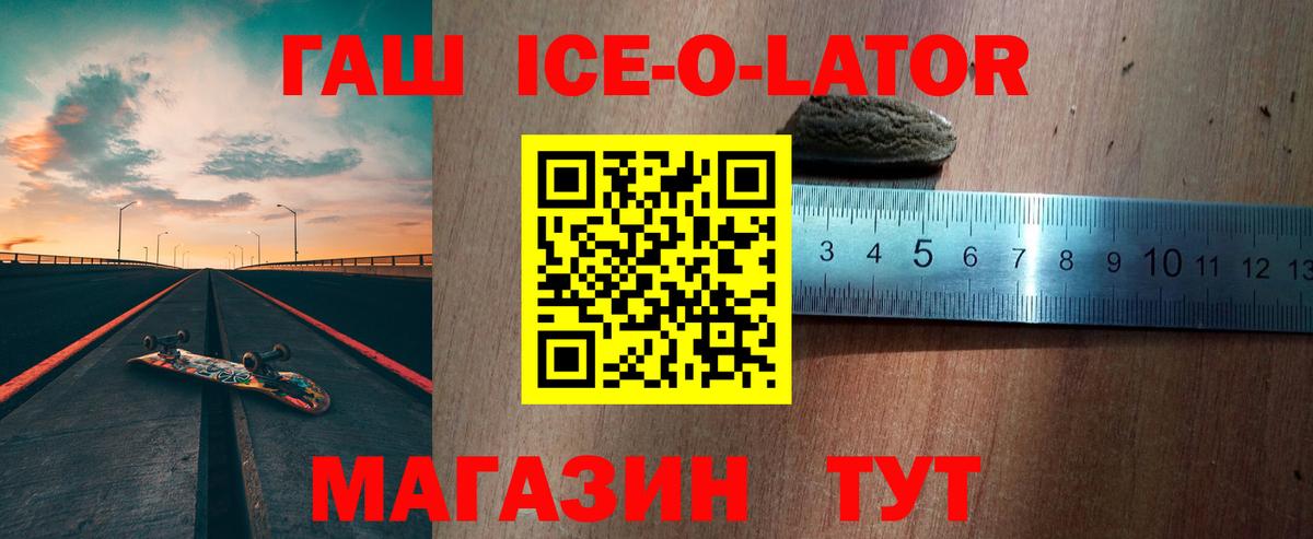 ГАШИШ Cannabis  ГАШИШ индика сатива  Новоалександровск  закладки  Вход с VPN 