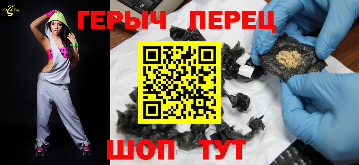 ГЕРОИН герыч Новоалександровск