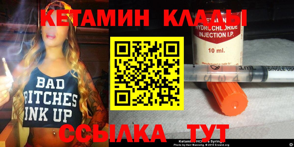 Новоалександровск  КЕТАМИН ketamine  КЕТАМИН ketamine  Вход с VPN 
