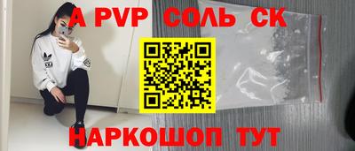 а пвп мука Чебоксары