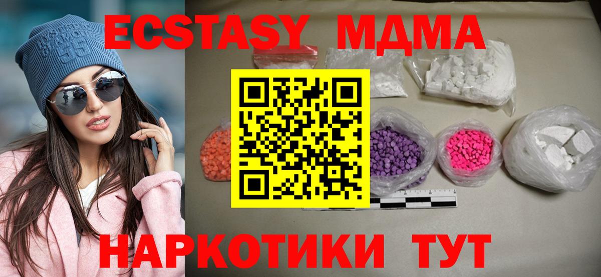 Новоалександровск  MDMA  Вход с VPN  MDMA кристаллы 