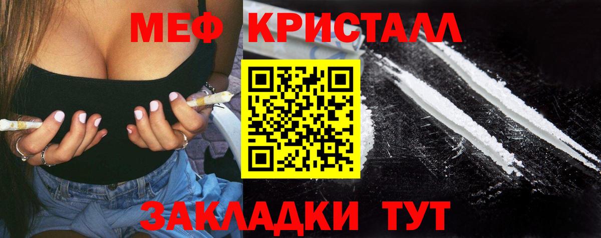 хочу   Вход с VPN  МЯУ-МЯУ 4 MMC  МЕФ  Новоалександровск  Меф VHQ 