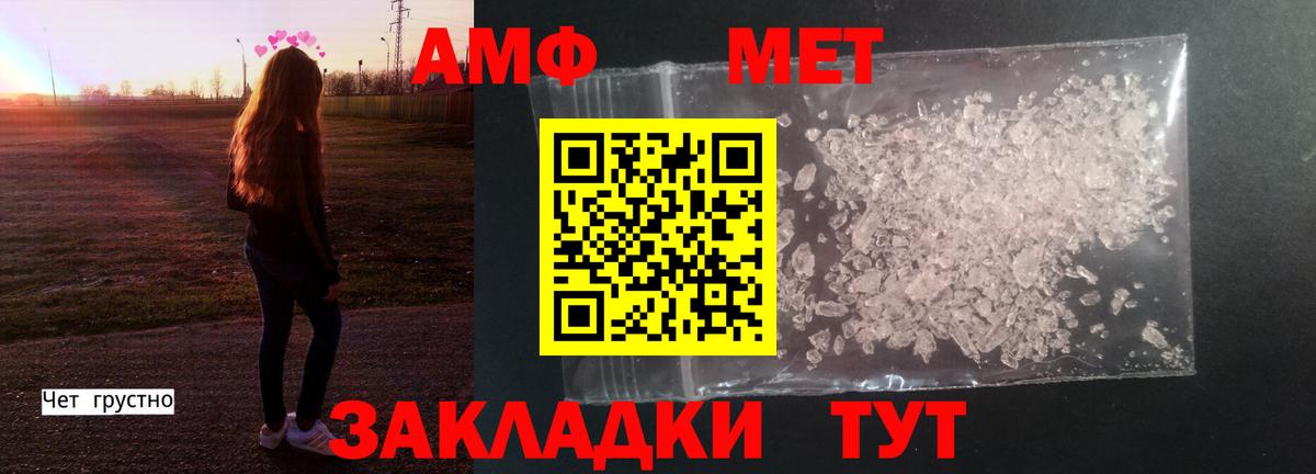 МЕТАМФЕТАМИН витя Новоалександровск