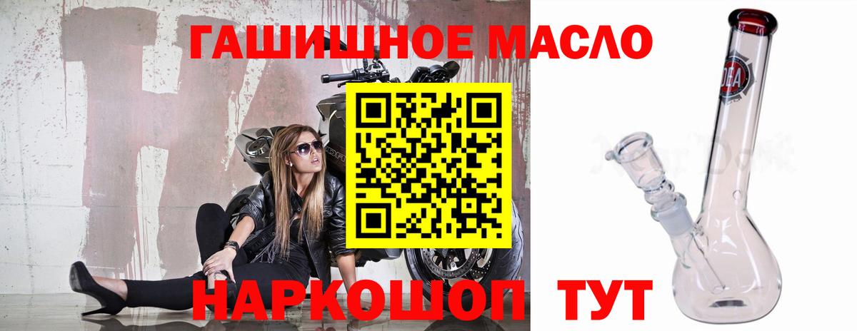 ТГК вейп  Вход с VPN  Дистиллят ТГК вейп  Новоалександровск 