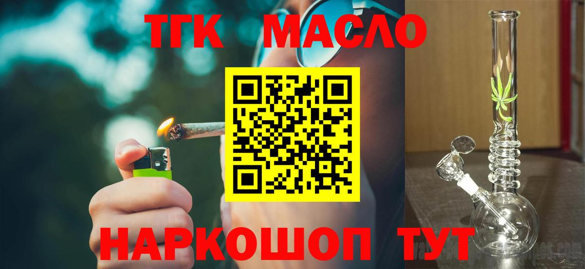 Дистиллят ТГК гашишное масло Новоалександровск