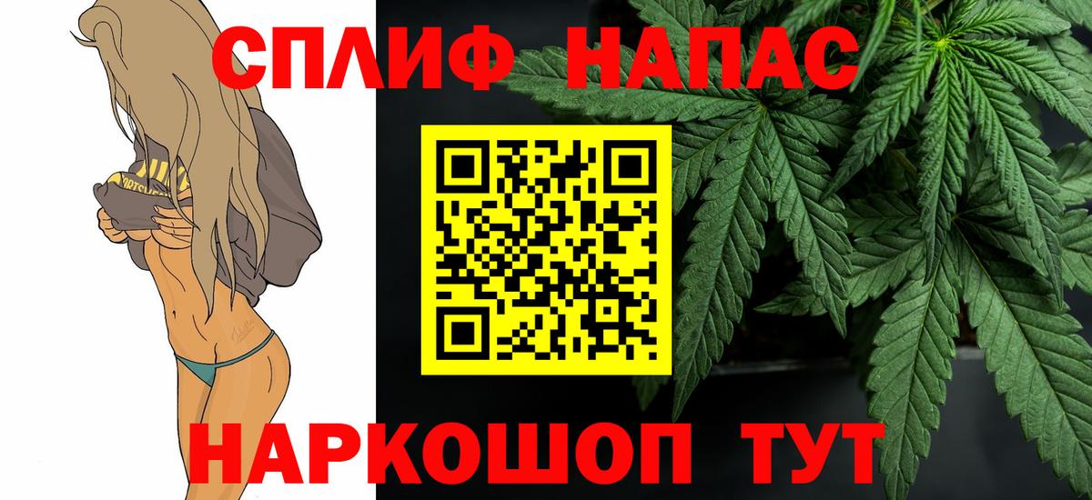 Марихуана AK-47 Новоалександровск